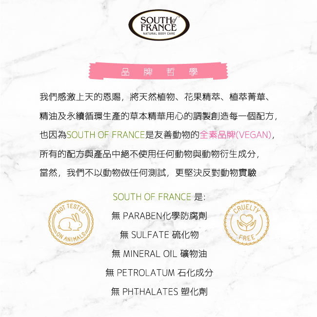 South of France 南法草本精油洗手乳格拉斯馬鞭草236ml