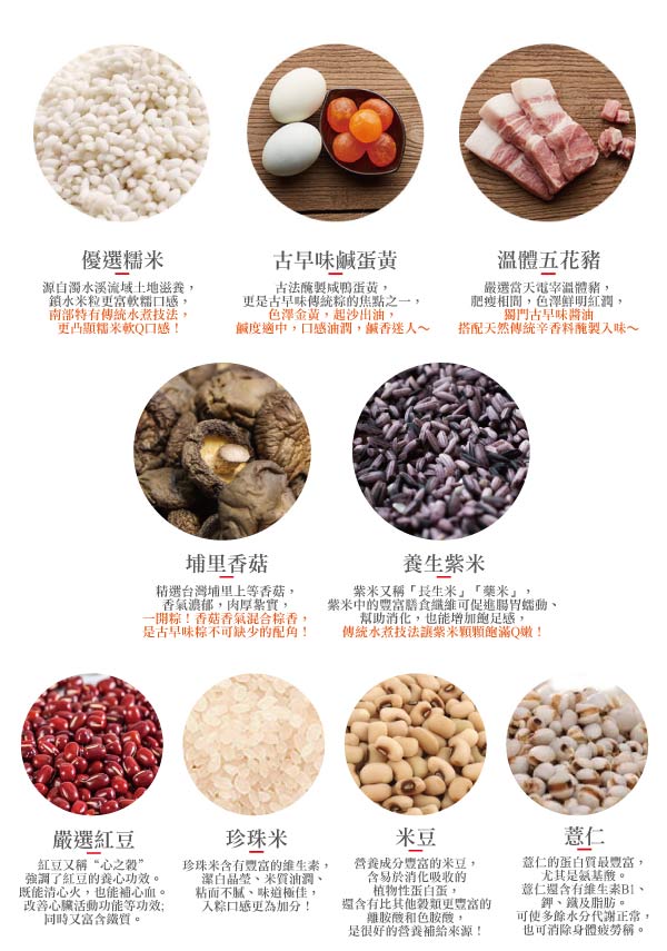 查某囝仔古早味三代粽 五穀養生大肉粽20粒組（250g±10%/粒）