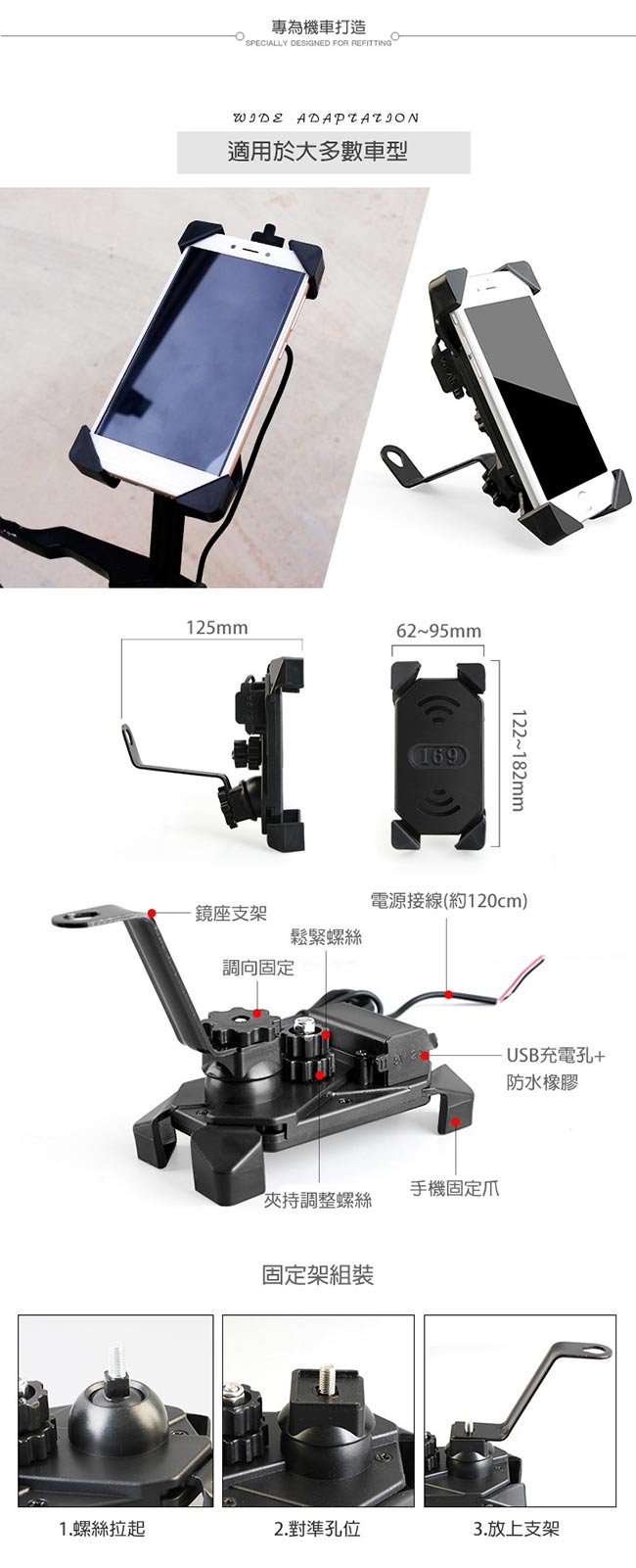 機車充電式手機支架/手機座/摩托車架 5V/2A快速充電