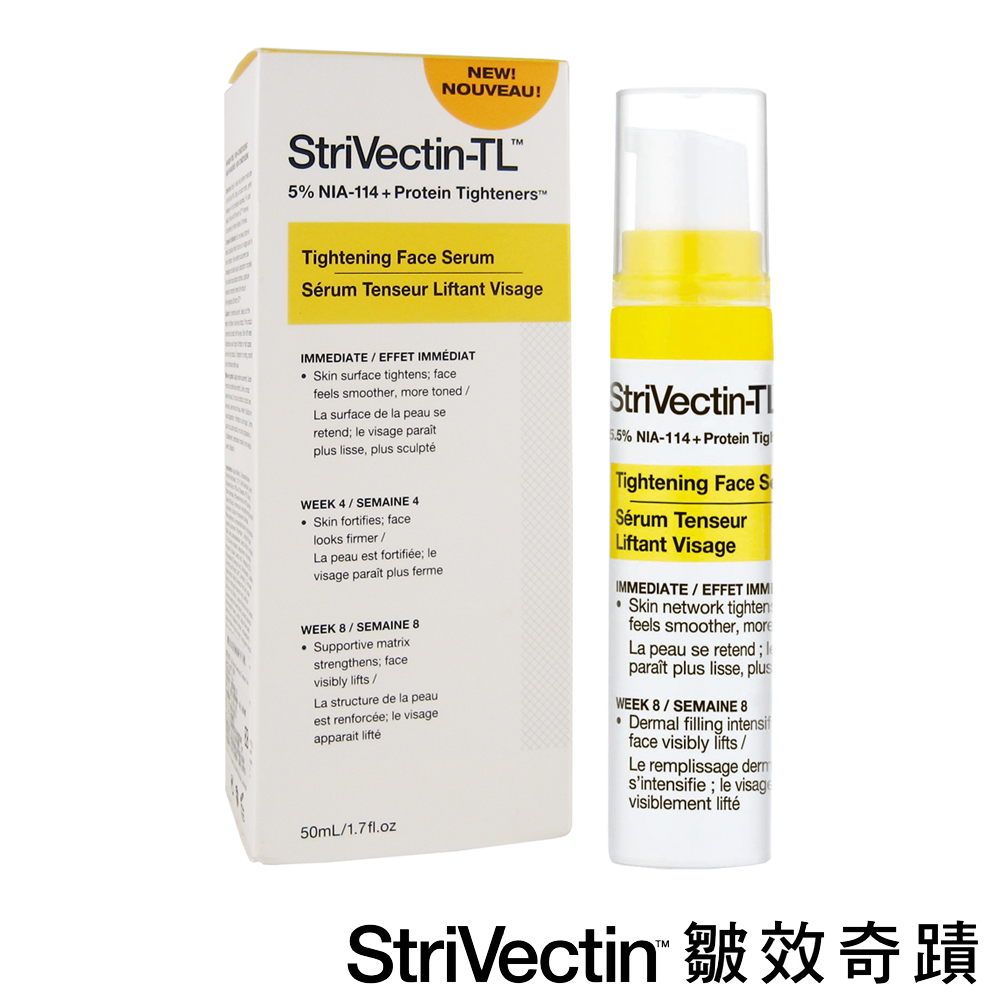 Stri Vectin NIA-114皺效拉提繃繃精華50ml