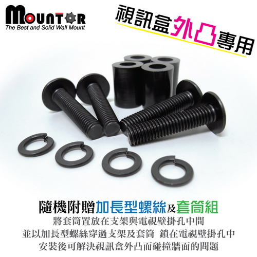 Mountor薄型電視自由可調式壁掛架MF6040-適用40吋以上LED