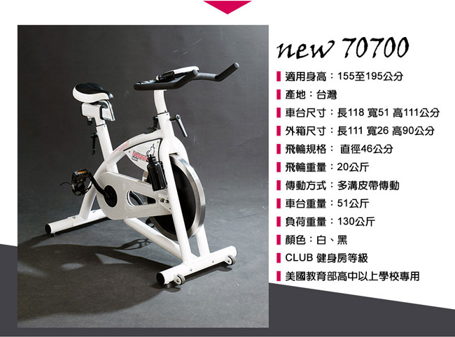 【 X-BIKE 晨昌】雙向飛輪競賽車NEW 70700(白色)+踏頻器+運動實境課程