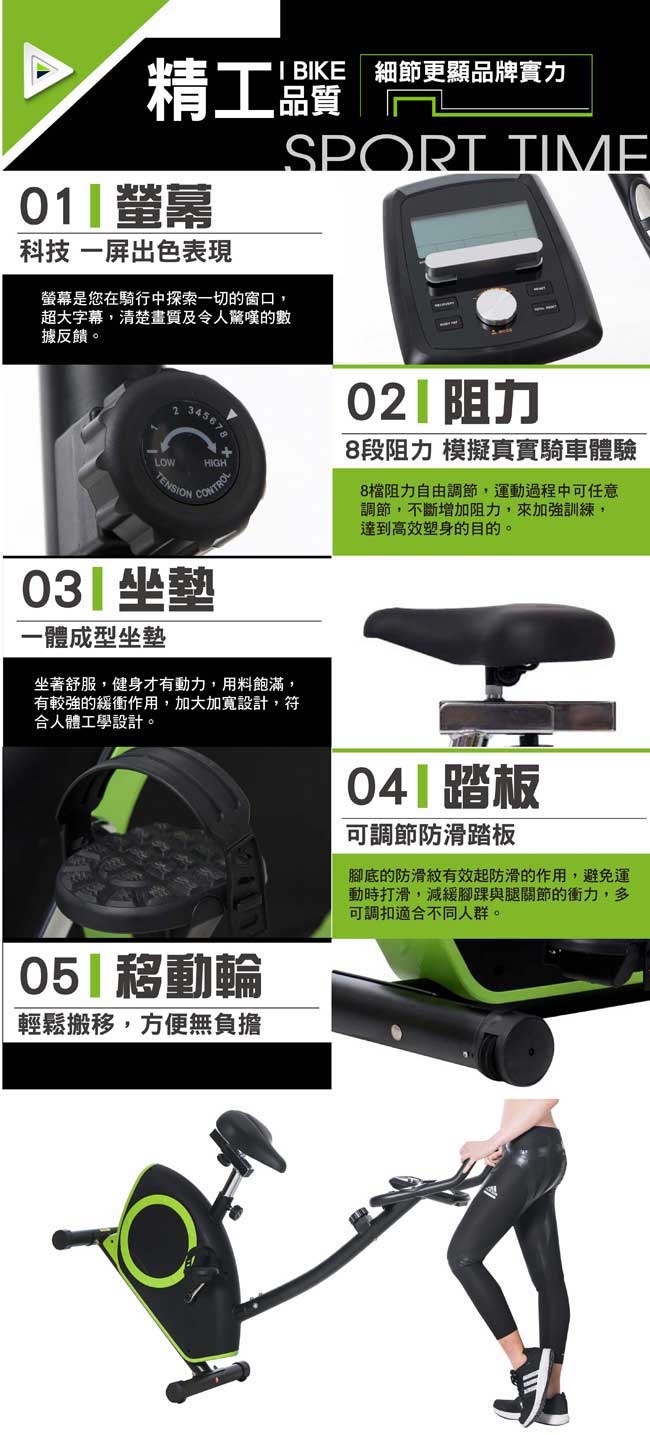 tokuyo 炫彩動感智能磁控健身車 TB-321