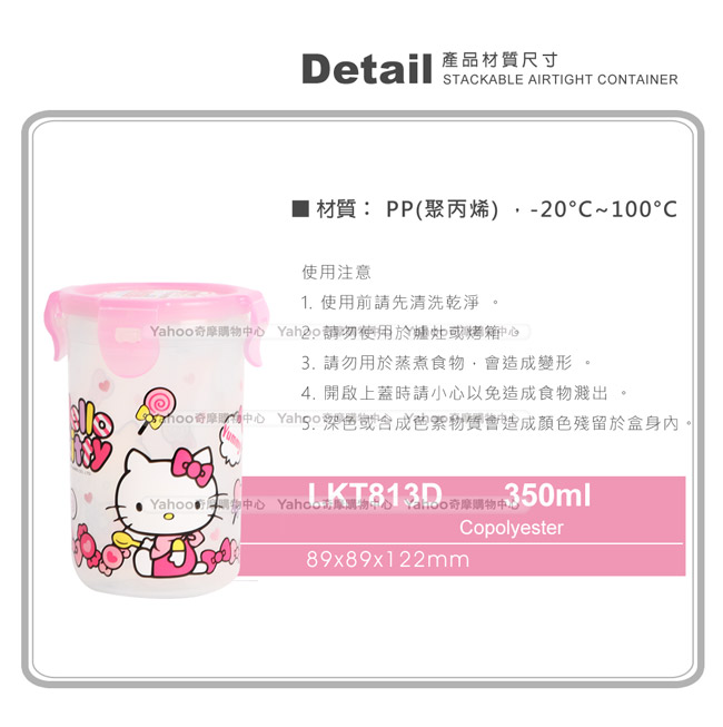 HELLO KITTY PP水杯350ML(圓筒型)(快)