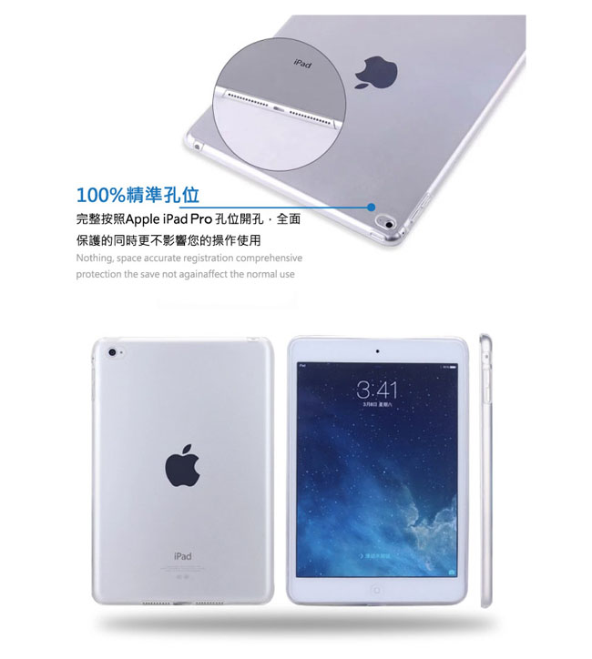 Apple iPad Pro 12.9吋 TPU 透明背蓋