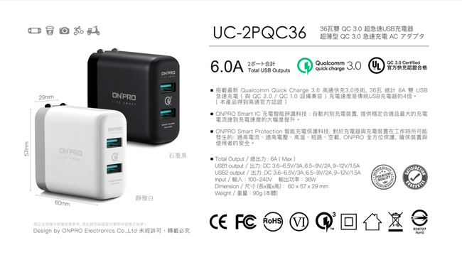 ONPRO UC-2PQC36 QC3.0 6A快充USB急速充電器