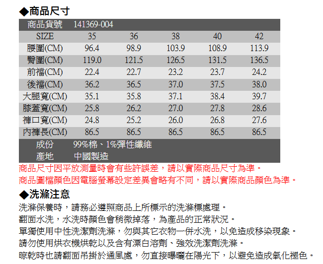 EDWIN 大尺碼窄直筒W-F EF迷彩保溫褲-男-中古藍