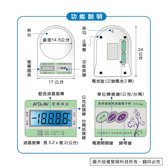 PT-3kg 多用途家用液晶電子秤、信件秤、茶葉秤