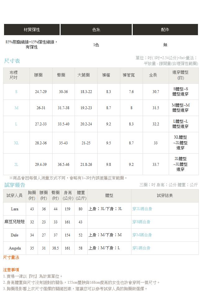 數碼印花拼接彈力運動瑜伽褲-OB大尺碼