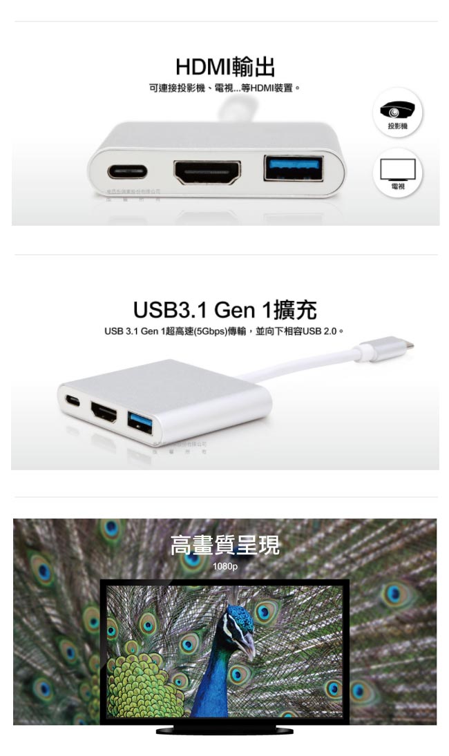 Uptech TC106 Type-C轉HDMI三合一轉換器