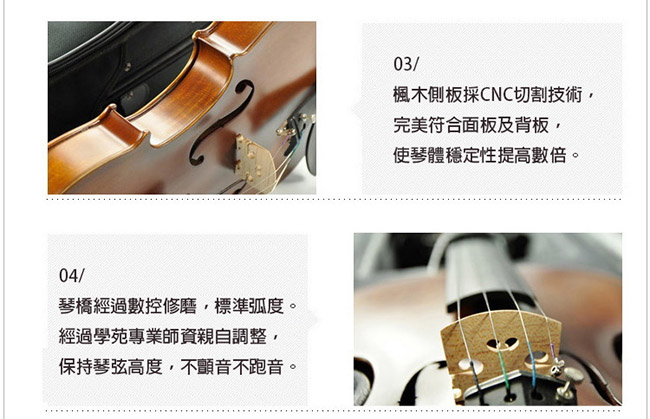 Sebrew希伯萊，MC-2 專業考級版，高級楓木，小提琴，附琴盒、弓、肩墊等配件
