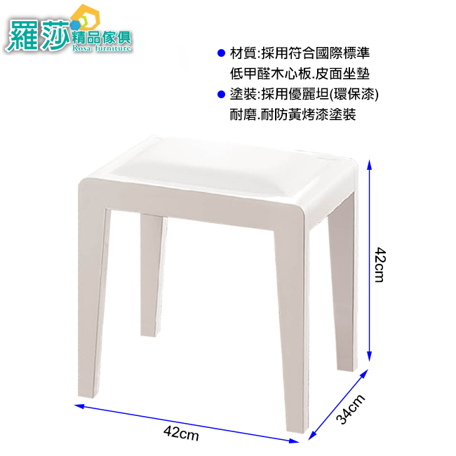 ROSA羅莎 艾薇爾鏡台椅/化妝椅