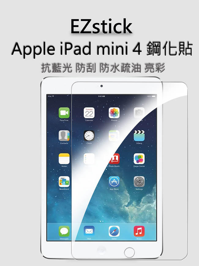 EZstick Apple iPad mini 4 抗藍光鋼化玻璃膜