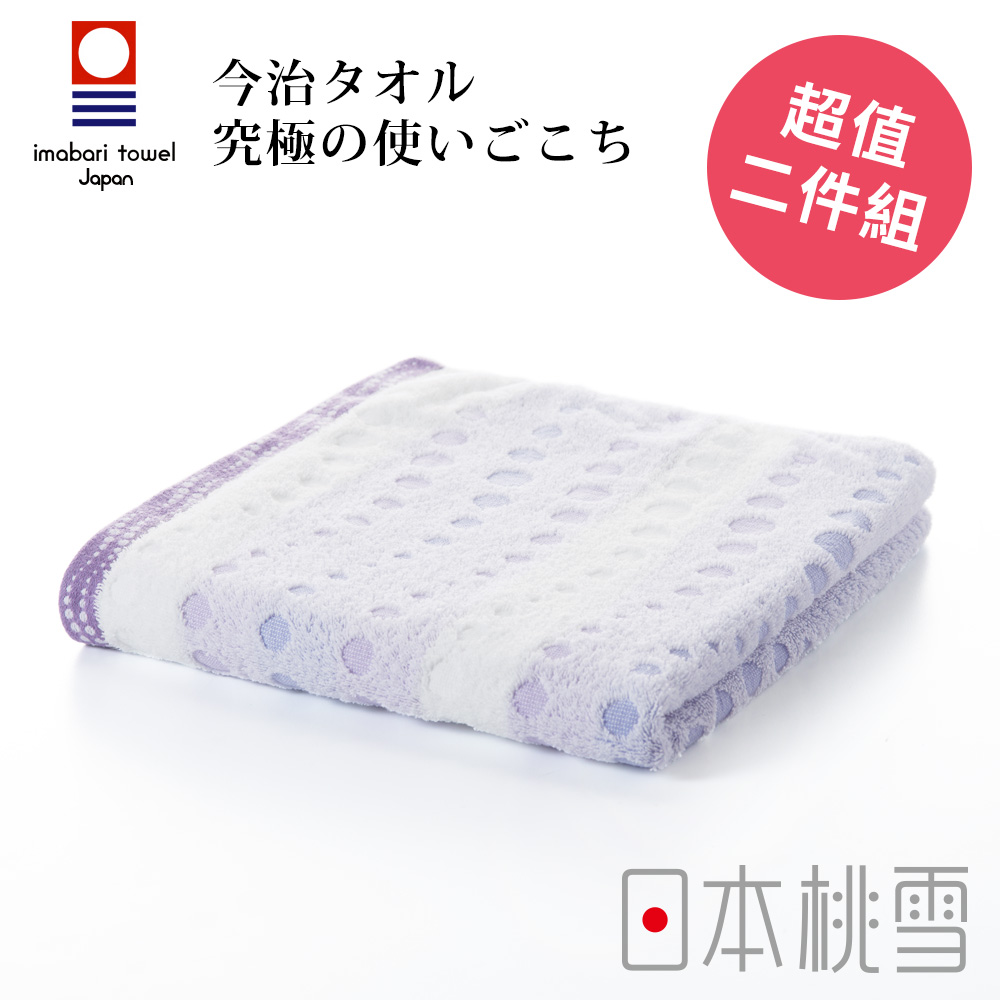 日本桃雪今治水泡泡毛巾超值兩件組(薰風紫)