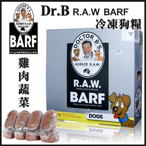 澳洲原裝進口Dr.BsBARF狗用 雞肉蔬菜口味 (12入/盒) 【冷凍商品】