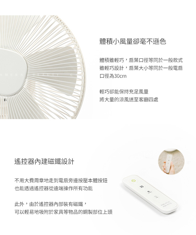 正負零±0 極簡風12吋生活電風扇 XQS-Z710 (白色)