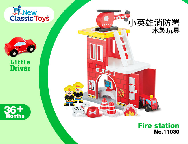 【荷蘭New Classic Toys】小英雄消防署木製玩具 - 11030