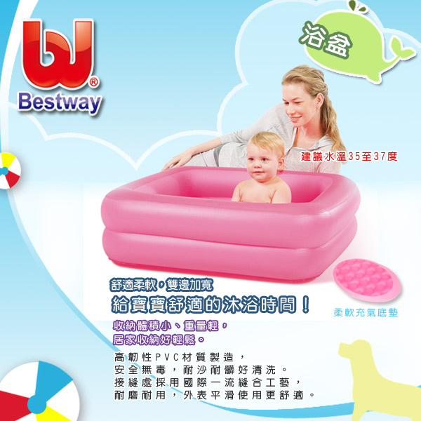 Bestway。寶寶方型充氣浴盆(51116)