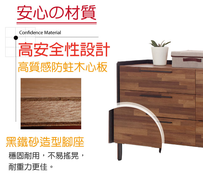 品家居 依塔5尺木紋雙色六斗櫃-150x43x100cm免組