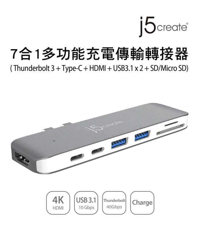 j5create 7合1多功能充電傳輸轉接器-JCD382