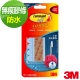 (一元商品) 3M 無痕小型防水膠條 product thumbnail 1