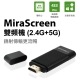Upmost Mirascreen雙頻機 (2.4G+5G) product thumbnail 2