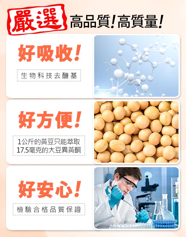 BHK’s 大豆萃取+紅花苜蓿 素食膠囊 (30粒/袋)