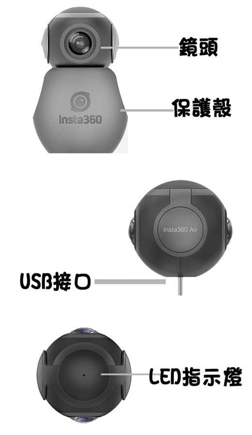 INSTA360 AIR TYPE-C 全景相機 (公司貨)