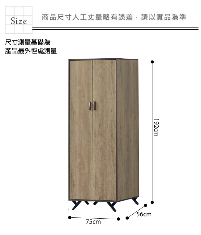 品家居 班希2.5尺仿古木紋二門雙吊衣櫃-75x56x192cm免組