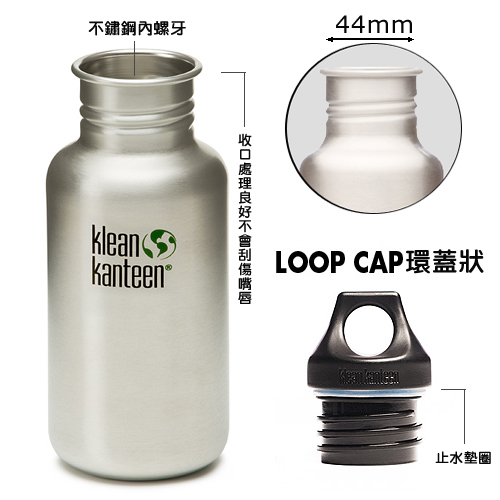 美國Klean Kanteen不鏽鋼瓶1182ml-消光黑