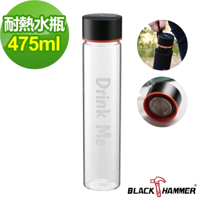 義大利BLACK HAMMER  Drink Me系列耐熱玻璃水瓶-475ml(附布套)