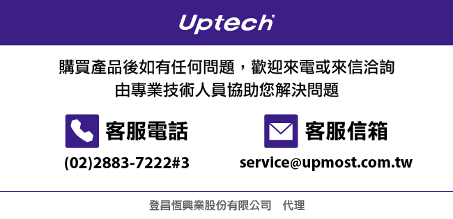 Uptech USB Type-C音效卡-SA161