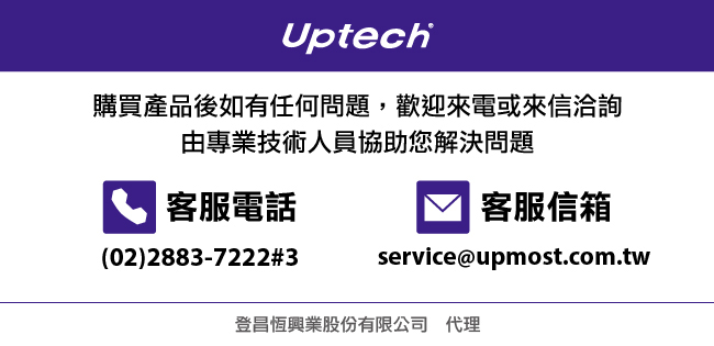 UptechUSB音效卡-SA160