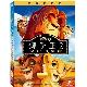 獅子王2 辛巴的榮耀 典藏特別版DVD 獅子王續集 Lion King 2 product thumbnail 1