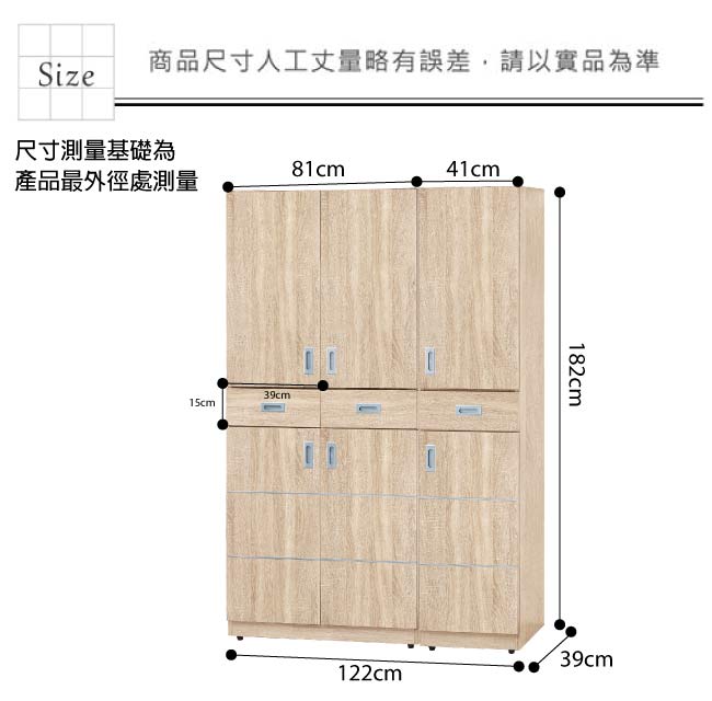 品家居亞力4.1尺六門三抽高鞋櫃組合(三色可選)-122x39x182cm免組