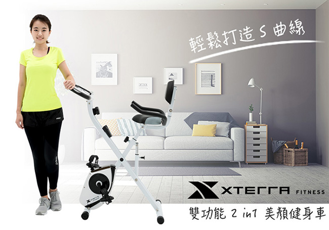 XTERRA 多功能美顏健身車