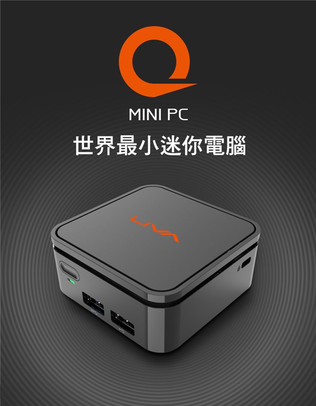 ECS 精英電腦 LIVA Q 迷你電腦(N4200/4G/32G/win10)