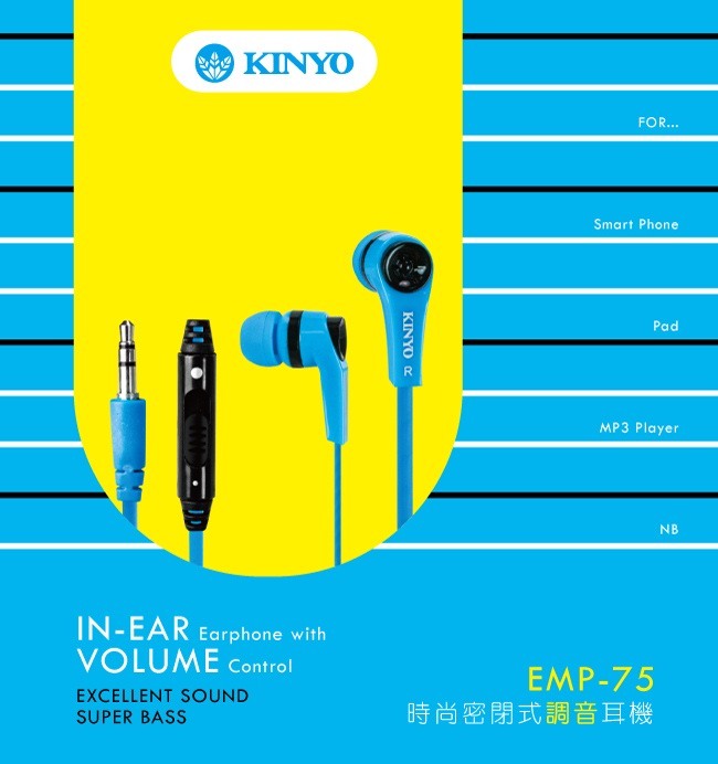 KINYO可調音耳機(無麥克風)EMP-75兩入裝