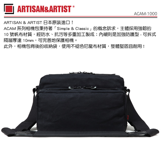 ARTISAN & ARTIST 雙層帆布相機包 ACAM-1000