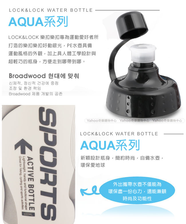 樂扣樂扣 AQUA系列好動銀光隨行水壺600ML(白)(快)