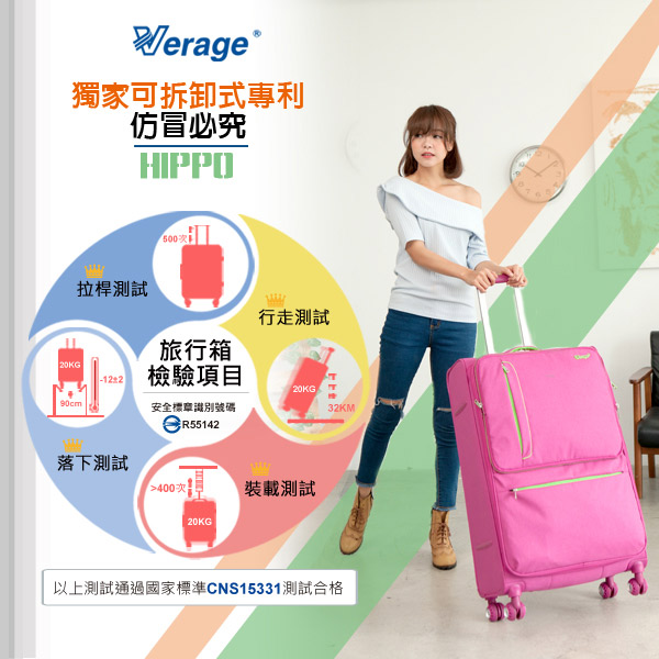 Verage ~維麗杰 28吋獨家專利可拆卸行李箱 (粉)