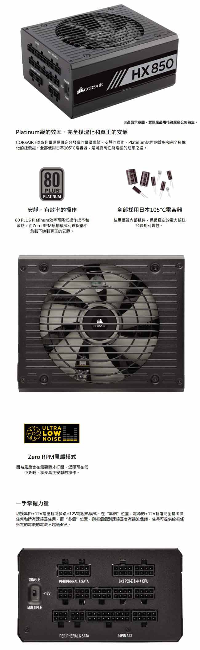 Corsair 海盜船 HX850 80+白金牌 全模組化 電源供應器