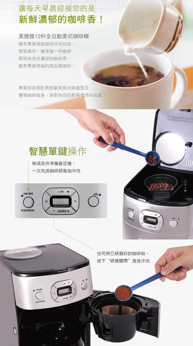 Cuisinart 美膳雅 12杯全自動研磨美式咖啡機