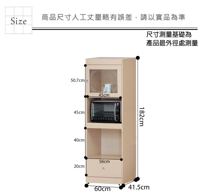 品家居 柏莎2尺橡木紋單門單抽高餐櫃-60x41.5x182cm免組