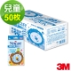 3M 兒童醫用口罩(未滅菌)x10包 (50入/盒) product thumbnail 1