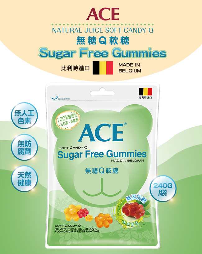 ACE 無糖Q軟糖3入組(240g/包)