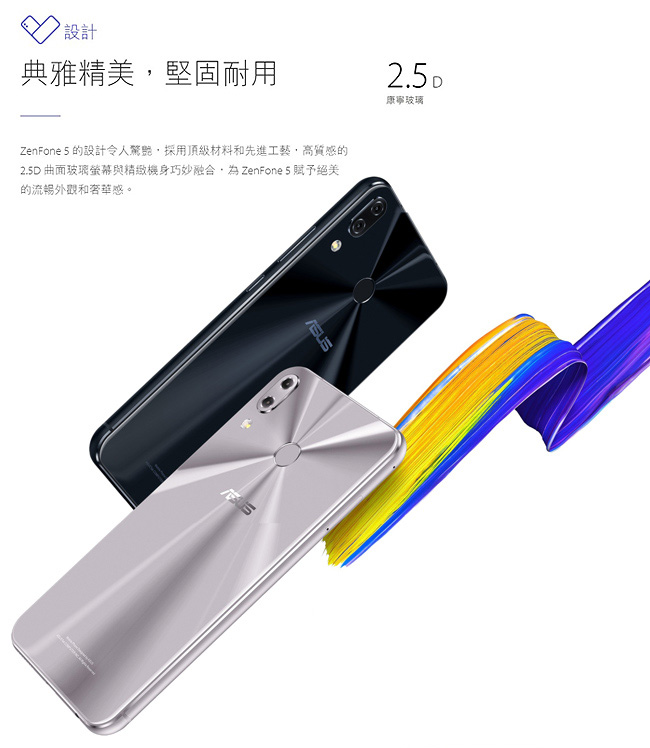 ASUS ZenFone 5 ZE620KL (4G/64G)6.2吋AI雙鏡頭智慧機