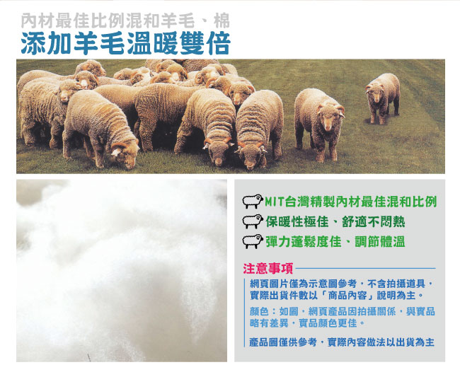 BUTTERFLY-2.2KG台灣珍藏羊毛被胎 4.5X6.5單人款