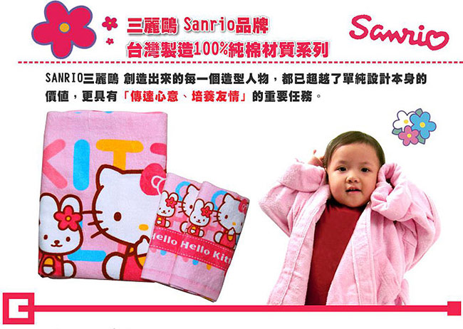 Sanrio三麗鷗授權Hello Kitty凱蒂貓系列-凱蒂貓開學季童巾(6入)