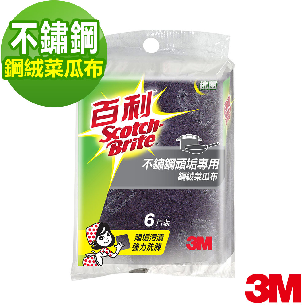 3M 百利不鏽鋼頑垢專用鋼絨菜瓜布6片裝